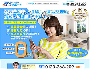 株式会社ECOSAPO様